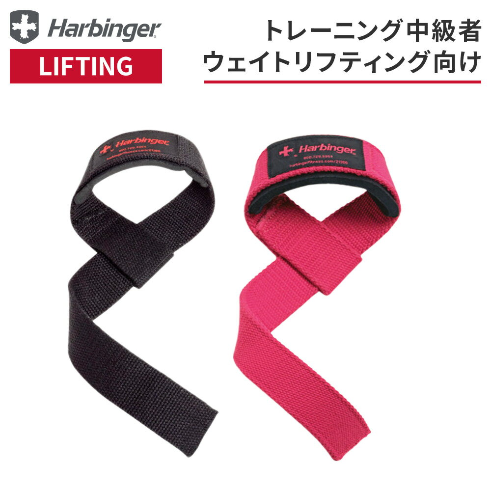 【日本正規品】Harbinger ハービンジャー パッデッド コットン リフティング スリストストラップ 男女兼用 ブラック ピンク 360524 361231