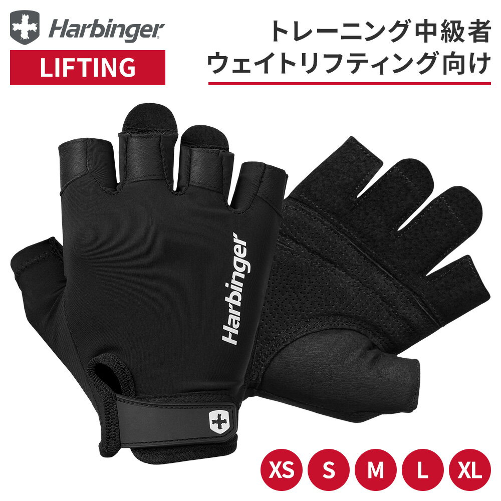 【日本正規品】Harbinger