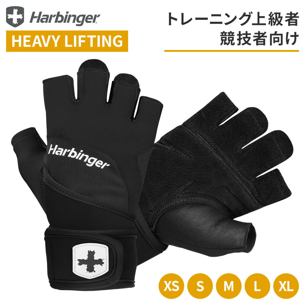 【日本正規品】Harbinger ハービンジャー トレーニングリストラップグローブ2.0 メンズ レディース 筋トレ ウエイトリフティング フィットネス トレーニング ハーフフィンガー リストサポート ジム スポーツ ブラック ブルー