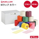 【公式】Mラップカラー アンダーラップ 70mm セット MUELLER ミューラー スポーツ 23709 130709 23705 130705 23706 130706 23712 130712 23714 130714 23707 130707 23708 130708 23713 130713 23704 130704 23702 130702 51307 ブラック ホワイト レッド 送料無料
