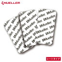 【公式】プロストリップス 8枚入 シートタイプ MUELLER ミューラー スポーツ 擦りむけ・皮膚剥離予防 皮膚保護 50954