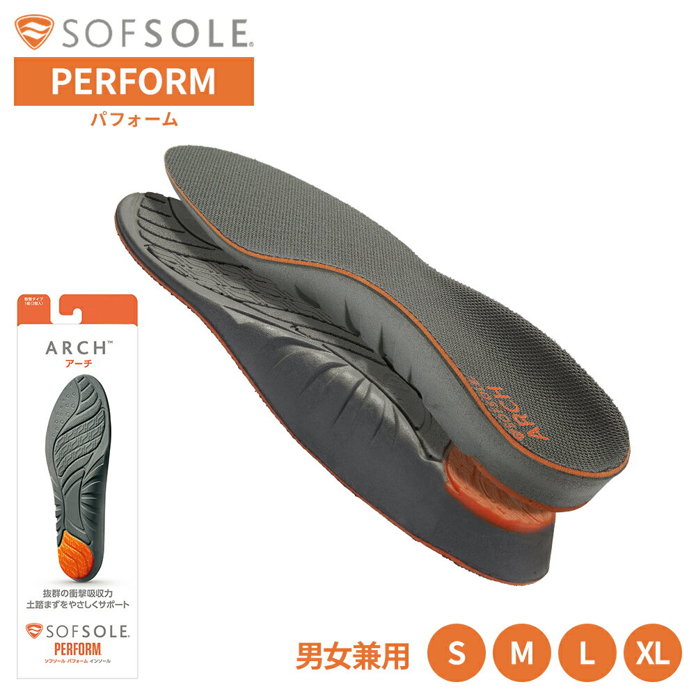 楽天ミューラージャパンストア【日本正規品】アーチ ARCH SOFSLE ソフソール PERFORM パフォーム インソール 中敷き 女性用 男性用 衝撃吸収 226264 226271 226288 226295