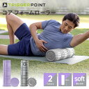 【日本正規品 1年保証】コアフォームローラー TRIGGER POINT トリガーポイント グレー ラベンダー 筋膜リリース マッサージ ストレッチ セルフケア...