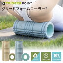 【日本正規品】エコシリーズ グリッドフォームローラー エコグリッド リサイクルグリッド TRIGGER POINT トリガーポイント ペールブルー クリーム 筋...