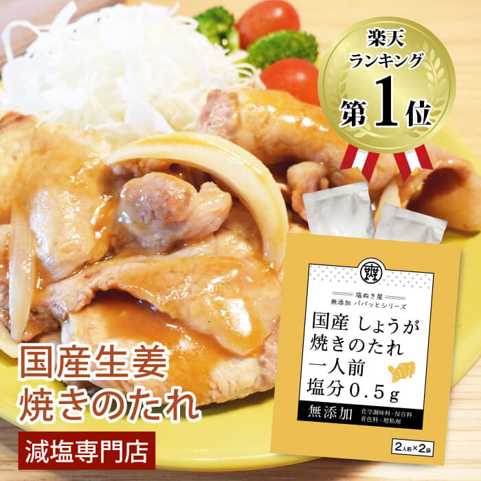 【送料無料】日本食研 鶏ムネ肉の味噌マヨソース 2人前/袋【追跡可能メール便】【代引不可】