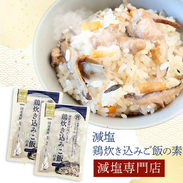 【エントリーでポイント10倍！】鯛の混ぜご飯の素5パックセット【真空パック 鯛めし 冷凍 混ぜご飯の素 おにぎりの素 お取り寄せグルメ 時短料理 お手軽 おかず お惣菜 湯煎 一人暮らし 単身赴任 冷凍食品 フードロス 温めるだけ 冷凍惣菜 冷凍ギフト 父の日 無添加】