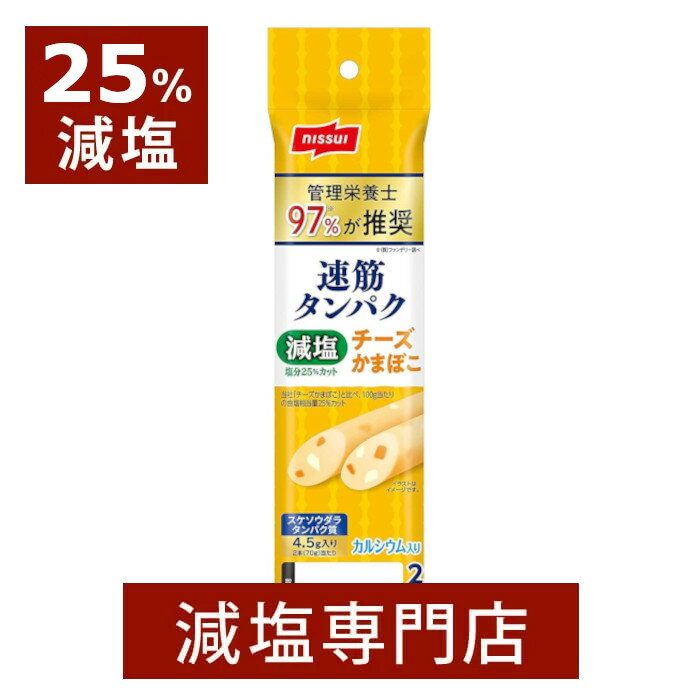 ダブルリングクアトロチーズ 魚肉ソーセージ クワトロチーズ 45g 賞味期限2024年7月16日 日本もったいない食品センター ecoeat エコイート 通販 賞味期限切れ 賞味期限切迫 規格外 訳アリ 食品