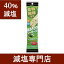【40%減塩】 あおさのり ソーセージ 国産 60g×2本セット | 減塩 減塩食品 塩分カット 食品 魚肉ソーセージ おかず おやつ おつまみ つまみ お弁当 弁当 鉄分 海苔 健康 おいしい 美味しい おすすめ ギフト プレゼント