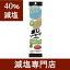 【40%減塩】 DHA ・ EPA 入り 国内産 あじ ソーセージ 60g×2本セット | 減塩 減塩食品 塩分カット 食品 ソーセージ アジ 魚肉ソーセージ おかず おやつ おつまみ そのまま 健康 おいしい 美味しい おすすめ ギフト