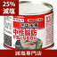 【25%減塩】さば水煮 中性脂肪を低下させるDHA+EPA860mg 国産さば使用 190g×3缶セット