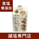 無塩 白ねりごま 化学調味料無添加 110g | 食塩無添加 食塩不使用 無塩調味料 減塩中の方 無添加 塩分オフ ねりごま 練りゴマ 練りごま 白 ペースト 胡麻和え 和え物 棒棒鶏 調味料 健康 便利 おいしい 美味しい おすすめ ギフト プレゼント 敬老の日