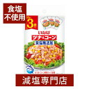 食塩無添加 ツナ&コーン いなば 50g×3袋 | ツナ コーン トウモロコシ とうもろこし 減塩中 塩分カット サラダ 料理 時短 簡単 いなば 健康 おすす...