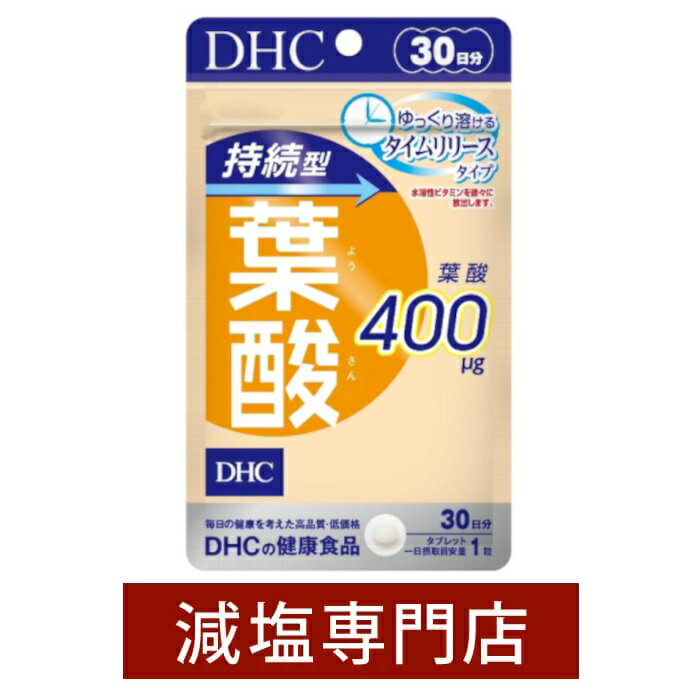 DHC 持続型 葉酸 60日分 60粒 サプリメント