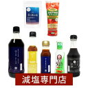減塩 塩ぬき屋 7種 調味料セット 化学調味料 保存料 無添加 | 減塩 焼肉のタレ 減塩醤油 減塩ソース 減塩だしつゆ 減塩食品 減塩調味料 塩抜き屋 プレゼ...