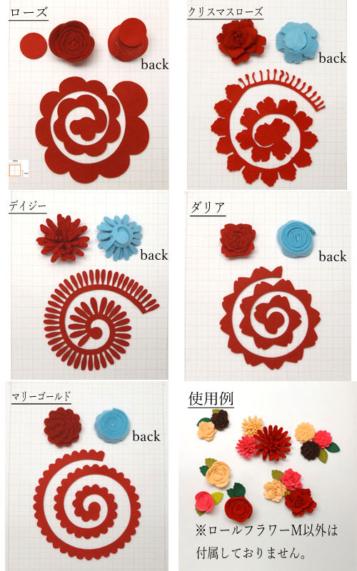 フェルトモチーフ ロールフラワーМ [oth-fel-024-1]