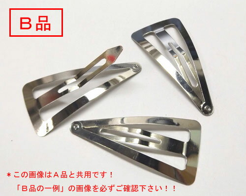 訳あり！ パッチンピン7cm トライアングル B品 10個[pp-b-t7-001] 【ヘアピン パッチン ヘア シンプル パッチンピン 手芸 手芸用品 手芸材料 手作り ヘアアクセサリー パーツ ハンドメイド 素材】