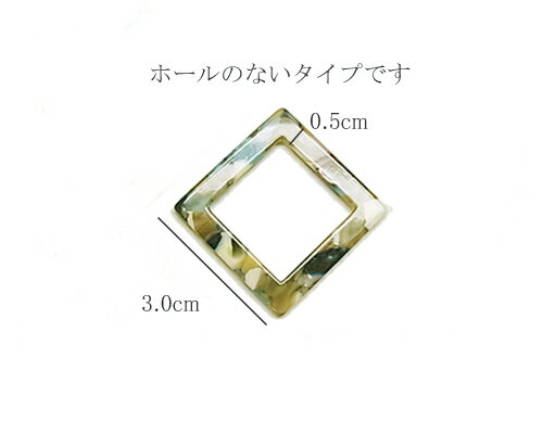 アセテートスクエアサークル ノンホール 4個 [cha-n-102]