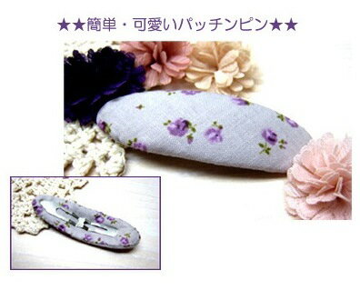 パッチンピン4cm スクエア 10個[pp-o4-002] 【パッチン ヘア パッチンどめ 手芸 ヘアアクセサリー パーツ つまみ細工 ハンドメイド 材料 素材 資材 ヘアピン ヘアクリップ シンプル パッチンピン】