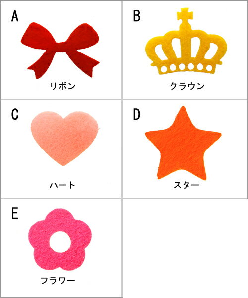 ★よりどり5個で送料無料★アイロンワッペン2枚・ファンシー[irw-s-006]