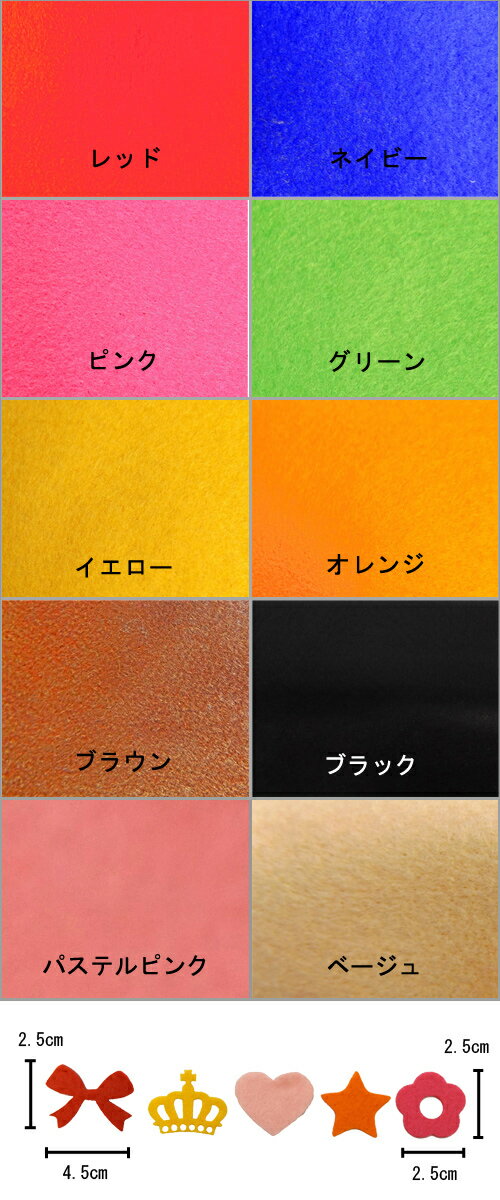 ★よりどり5個で送料無料★アイロンワッペン2枚・ファンシー[irw-s-006]