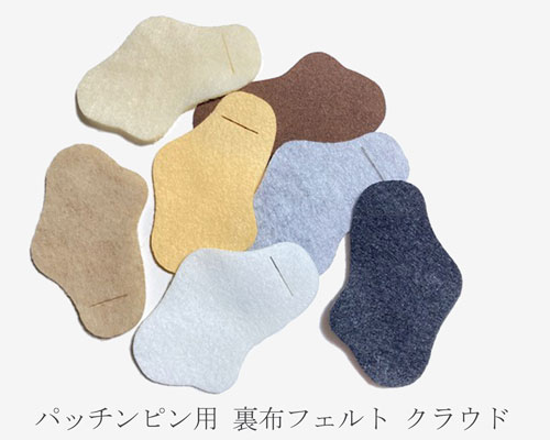 Rakuten - パッチンピン用裏布フェルト7cm クラウド 10個 [pp-fcl-007]【手芸・手芸用品・手芸材料・手作り・ヘアアクセサリー・パーツ・ハンドメイド・素材】