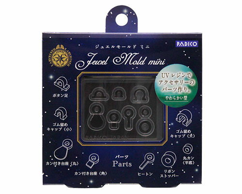 【サイズ】W50×D10×H40mm 【デザイン】パーツ ゴム留め、ボタン足、丸カン、ヒートン、カン付き台座、 リボンストッパーが作れます 最大：5mm〜 （画像参照） 【素材】シリコン 【入数】1個