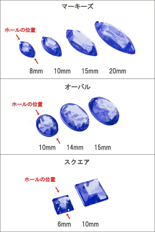 ソーイングビジューサファイア[st-nb