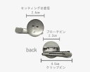 クリップ付きコサージュピン2.4 2個[cp-015] 【手芸・手芸用品・手芸材料・手作り・アクセサリー・パーツ・コサージュ・ハンドメイド・素材・金具】