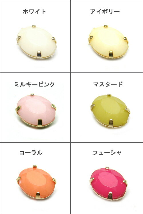 樂天商城 - ビジュー オーバル 10mm 4個 （不透明）［st-bj-021］