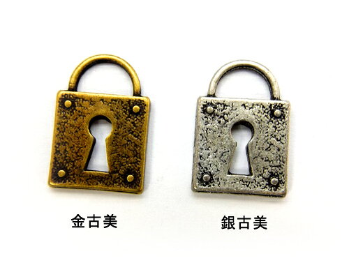 南京錠　[cha-p-322]【アクセサリーチャーム・ピューターチャーム・ビーズパーツ】の商品画像 2
