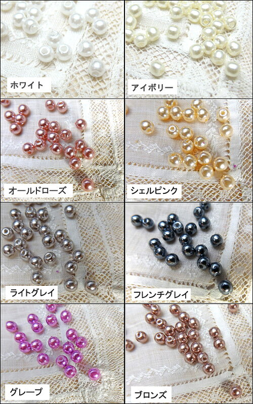 樹脂パール 3mm 約220個[st-p-026]