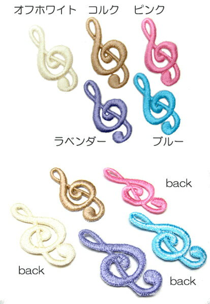 刺繍ワッペン ト音記号2個[wap-030]