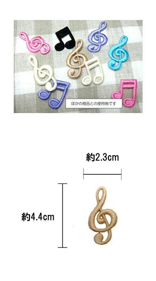 刺繍ワッペン ト音記号2個[wap-030]