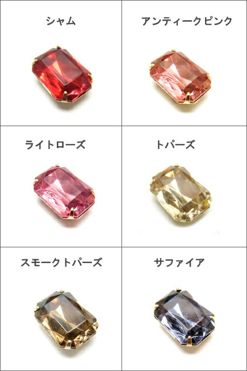ビジュー　レクタンギュラー　15mm 4個　 [st-bj-032]