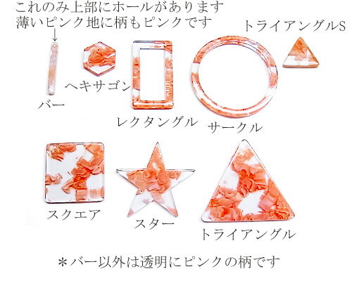 ローズマーブル　アセテートチャーム　4個 [cha-n-044]