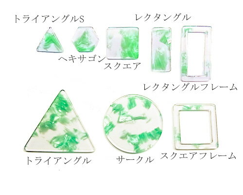 ミントマーブル　アセテートチャーム　4個 [cha-n-045]