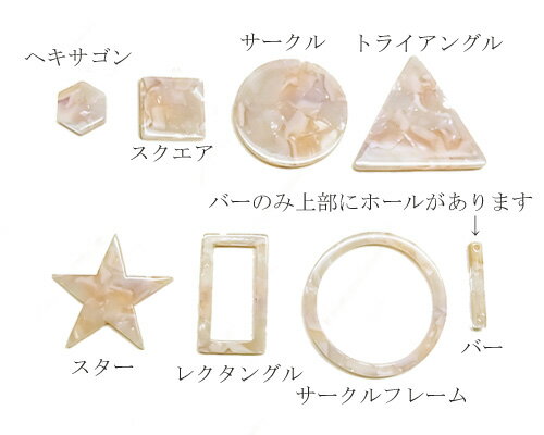 ベージュマーブル　アセテートチャーム　4個 [cha-n-046]