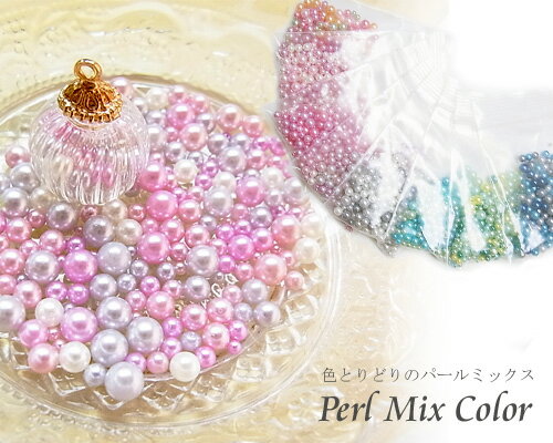 Rakuten - 華パールMix アソート 5g [st-p-046]