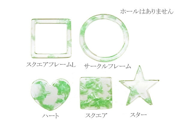 ミントマーブル　アセテートチャーム2　4個 [cha-n-053]