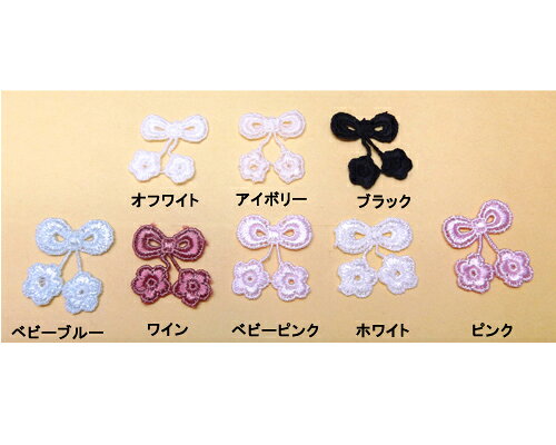 リボンフラワー　4個[lac-mot-056]
