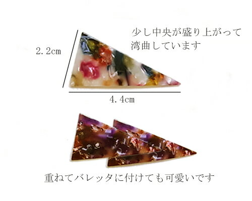 アセテートマーブル　 トライアングルスリム　2個 [cha-n-068]