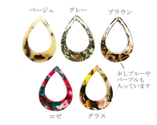 アセテートフレーム　ドロップ 4個 [cha-n-080]