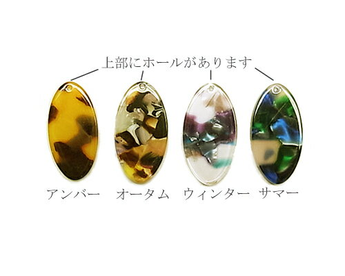 アセテートオーバル2.7cm 4個 [cha-n-091]