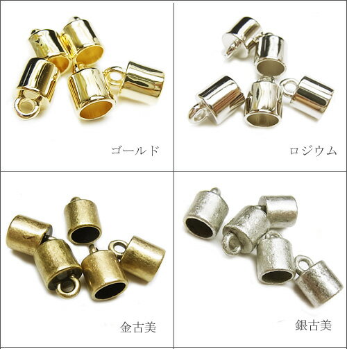 エンドキャップ 10個[met-oth-072]
