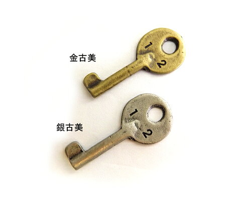 丸い鍵　[cha-p-135]【鍵チャーム・アクセサリーチャーム・ピューターパーツ・ビー...