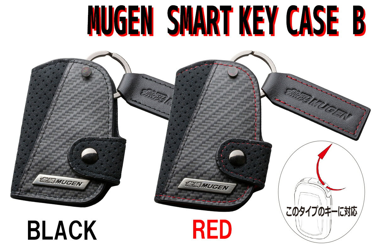 MUGEN SMART KEY CASE B