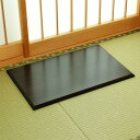 木製 高級黒丹 花台 20号 台 敷物 敷板 生け花 花器 置物 ギフト 華道 道具 用品 あす楽(MR9099-25G)