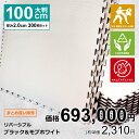 【300枚セット】ジョイントマット 大判 サイドパーツ付 空手 格闘技 黒/白 100cm×100cm 厚さ2cm 衝撃吸収 防音 抗菌 防臭 EVA ジムマッ...