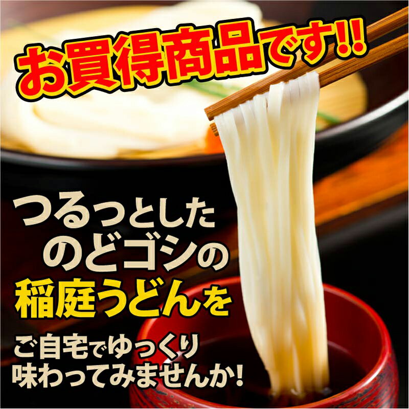 稲庭うどん 送料無料 訳ありかんざし麺 6kg (約60食分)|無限堂が贈る稲庭饂飩は伝統の手綯い製法で職人が1本1本生み出しております。|訳あり 買いだめ ご当地グルメ お取り寄せ 乾麺 防災 長期保存