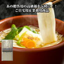 スーパーDEAL20%ポイントバック ノンオイル稲庭そうめん 業務用 900g(10人前) 無限堂 稲庭素麺(いなにわそうめん） お徳用 業務用 ランキング ポイント消化 ワンダフルDAY マラソン 秋田 お土産 乾麺 防災